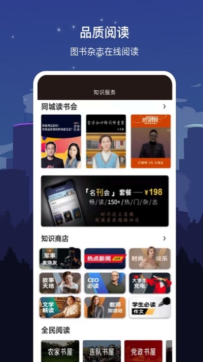 数字衡阳客户端app