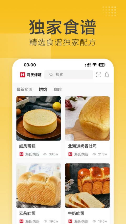海氏烘焙