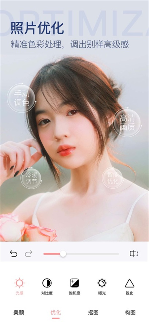 变美相机