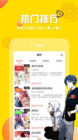 歪歪漫画免费版