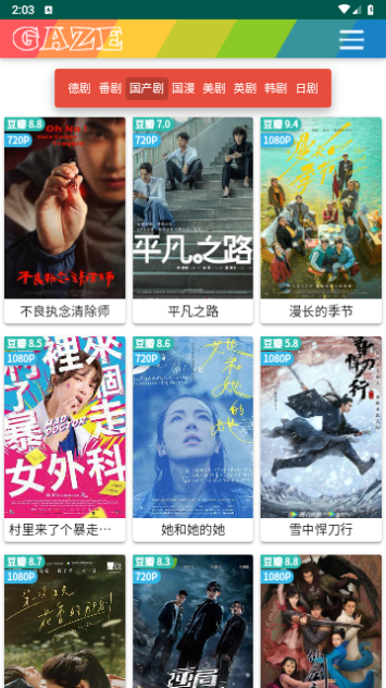 知知影视软件下载
