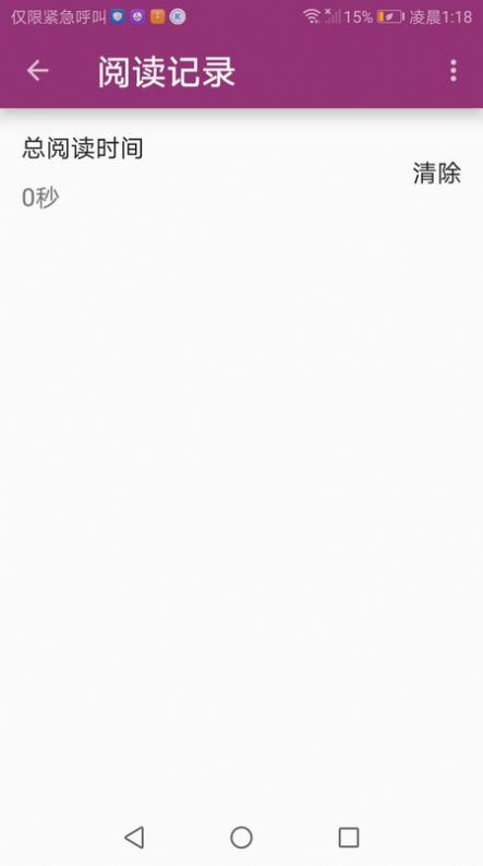 番趣阁免费小说阅读器APP最新版