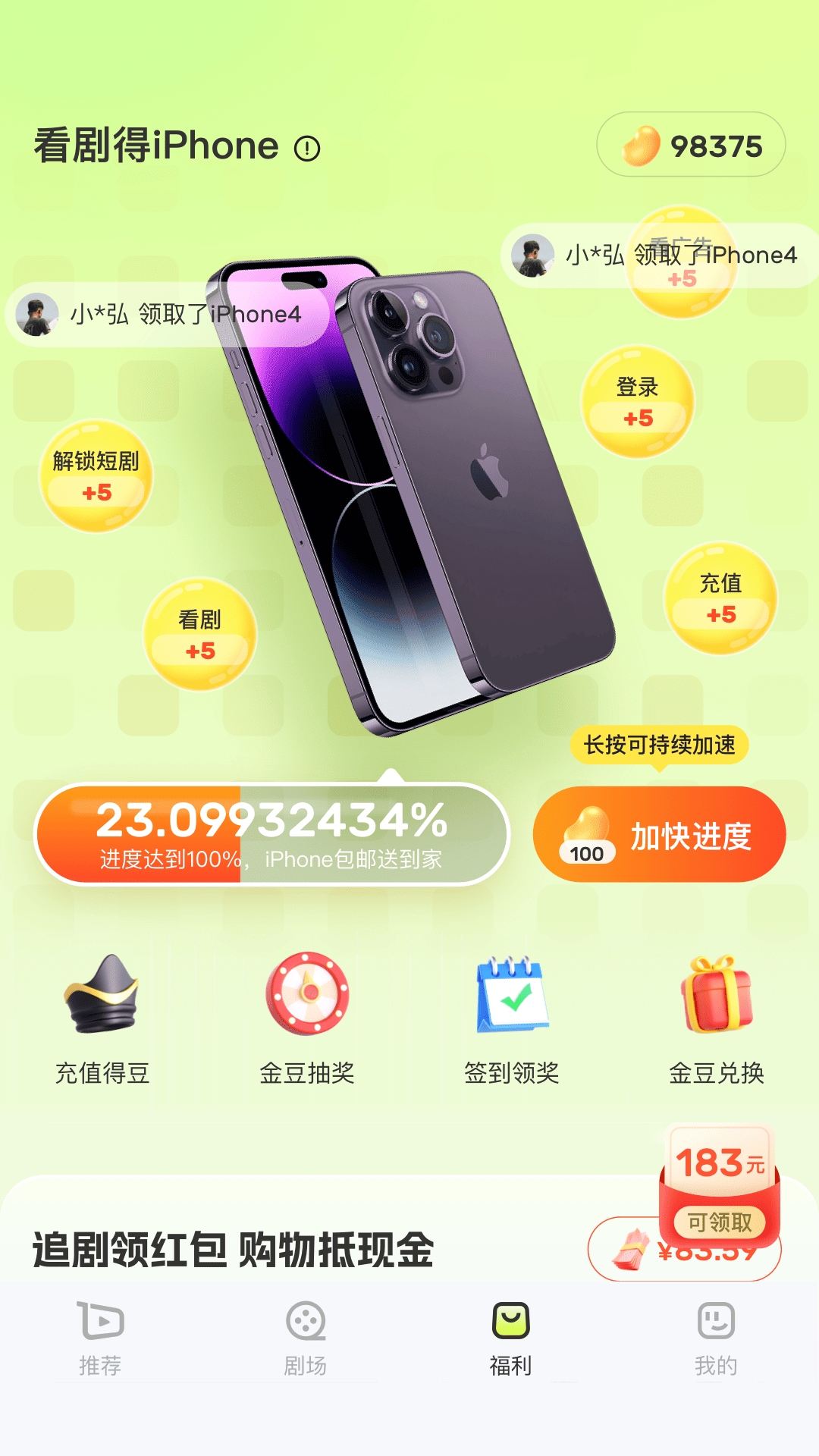 每日剧场tv版最新版