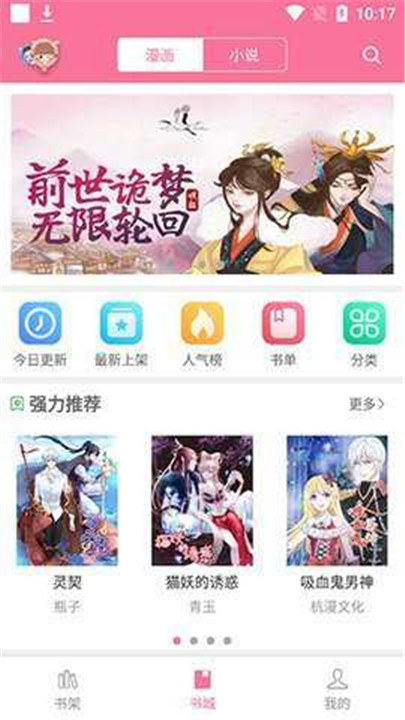 乐语漫画