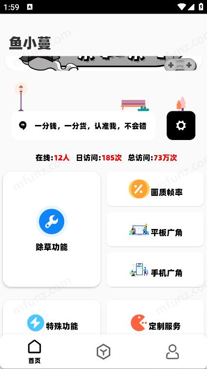 鱼小蔓