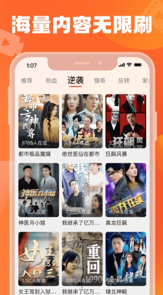梦颜剧场软件版