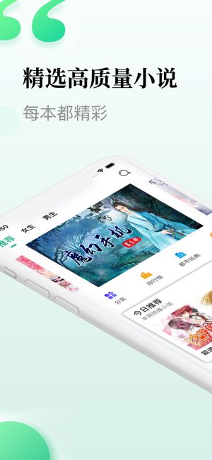 小众追书APP版