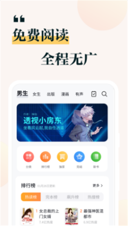 掌阅小说免费追书大全App下载