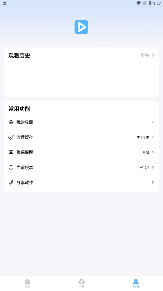 聚影视软件下载