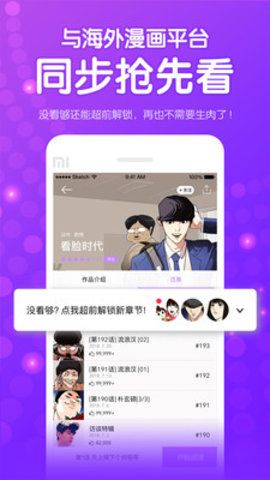 元气漫画最新版软件下载