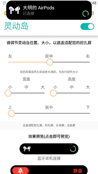 灵动岛