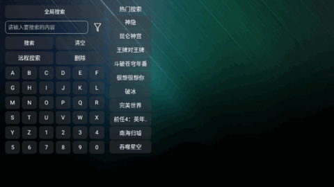 星辰盒子影视版