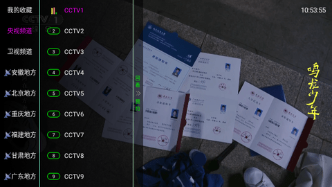 喜欢TV最新下载