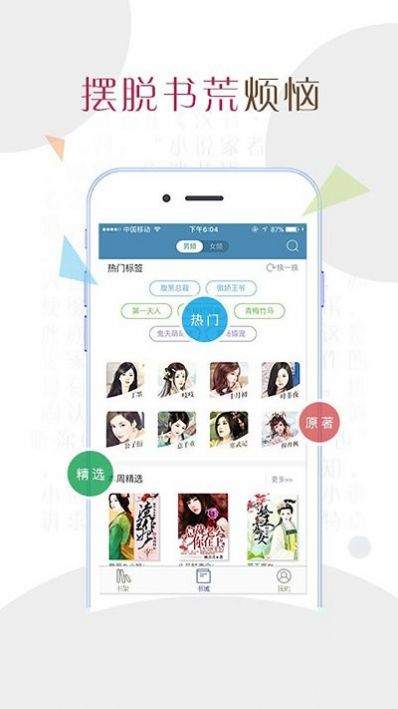 星之小说器APP