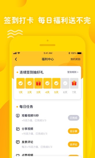 姜饼短视频软件