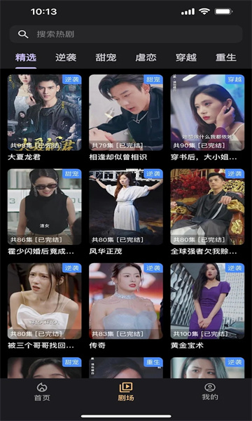 剧宝阁下载版
