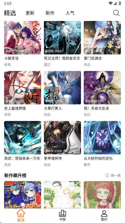 漫狐X