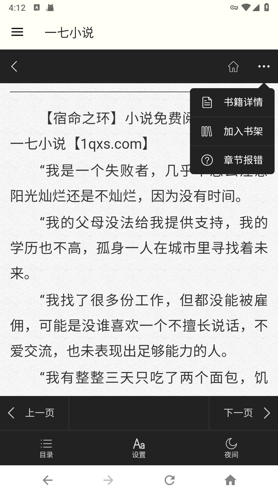 一七小说网