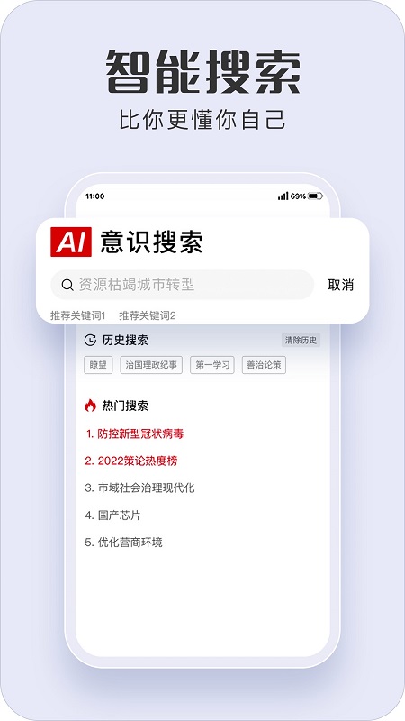 瞭望善治研讨app下载