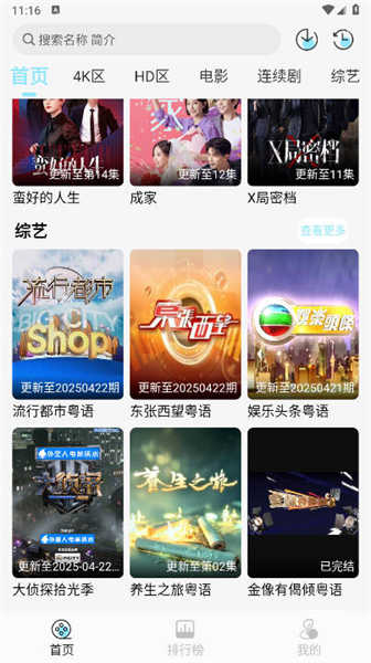 晴天4K追剧