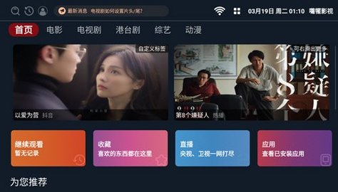 咯犤影视软件下载