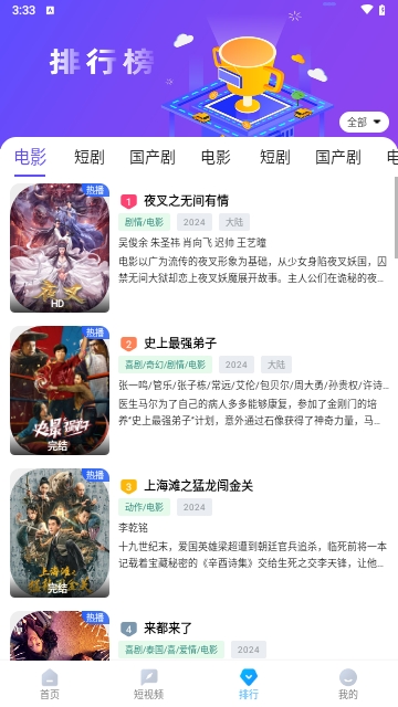 清扬影视软件下载