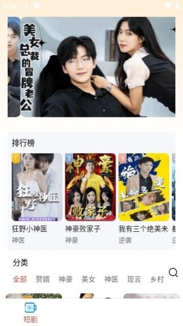 哆哆追剧app客户端