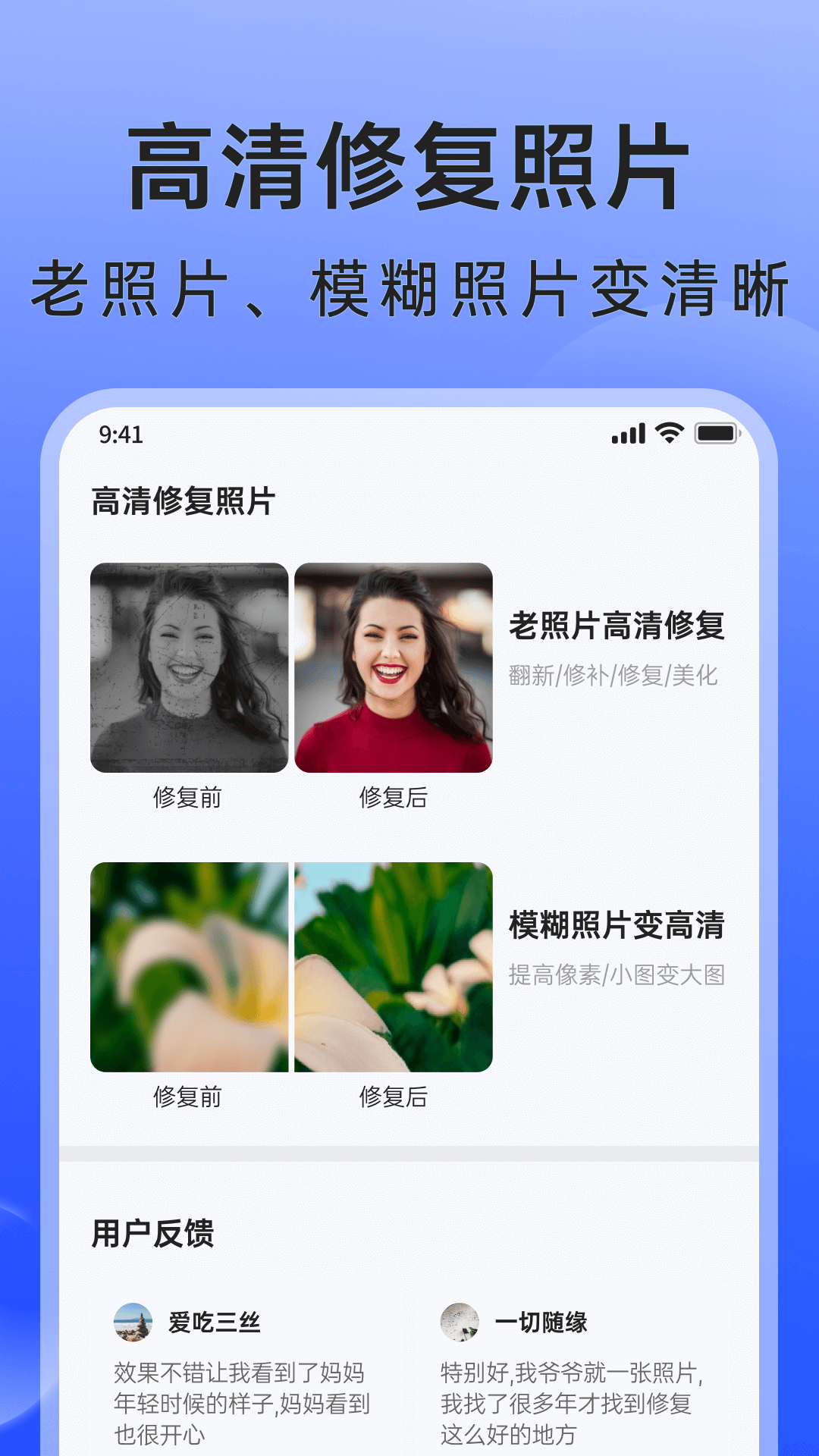 米果相片大师免费版