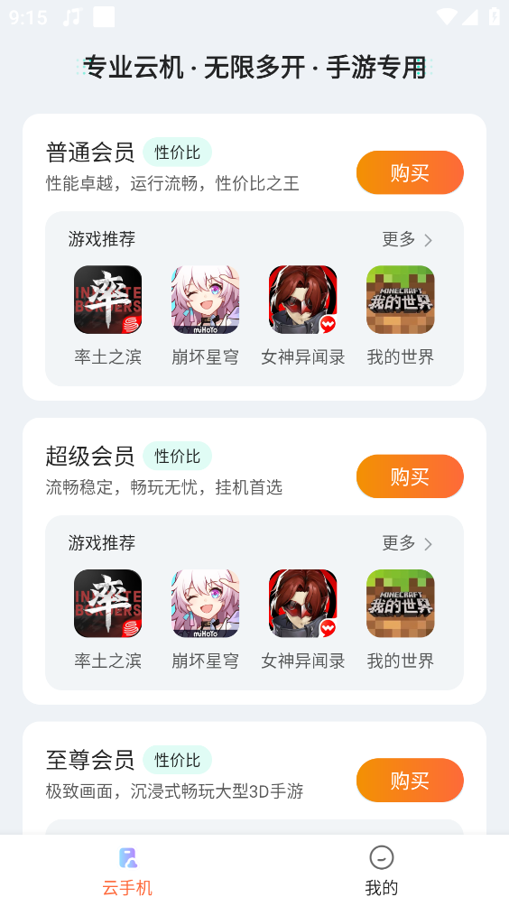 量子云手机