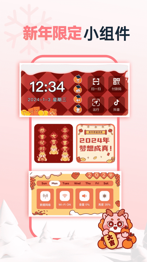 哈屏小组件免费版