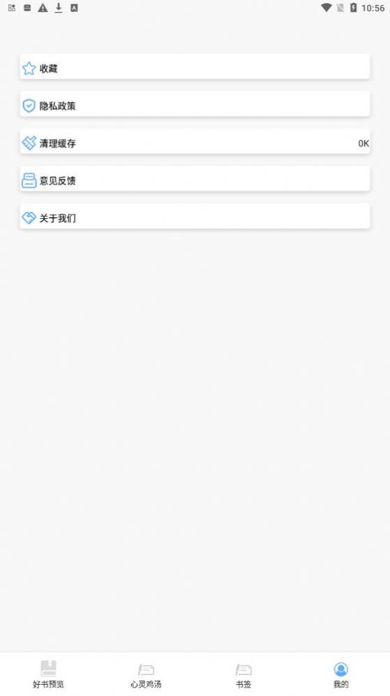 书单必看助手APP下载