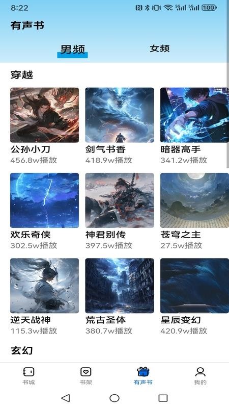 书海畅读