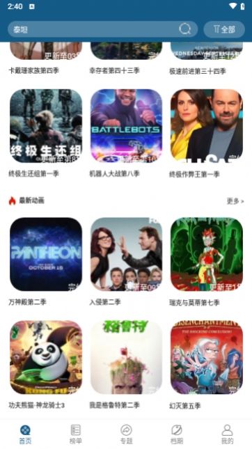 love视频APP下载