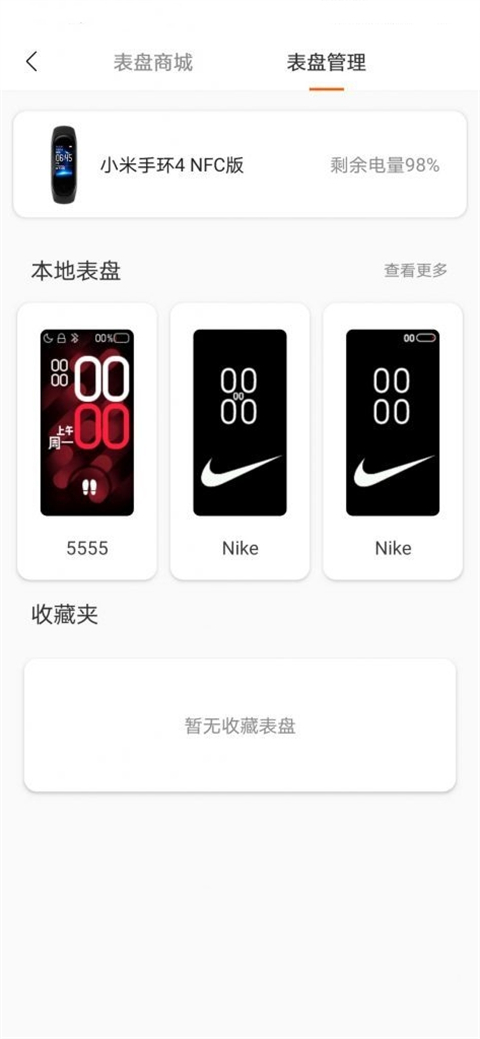 小米表盘自定义工具