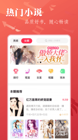 盛世阅读APP最新版