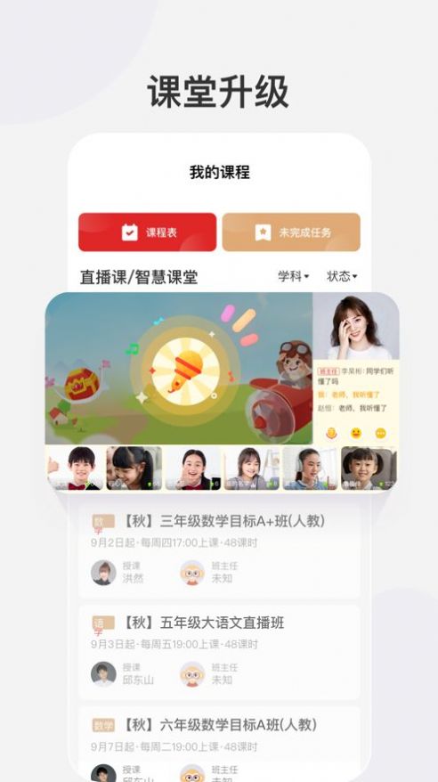 希望学网校App下载安卓版