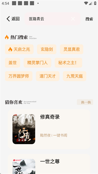 一键书阁