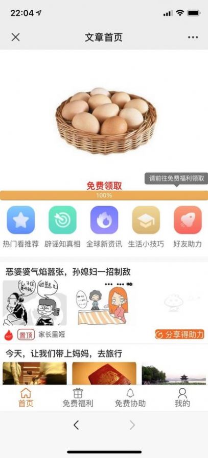 其实资讯APP手机软件下载