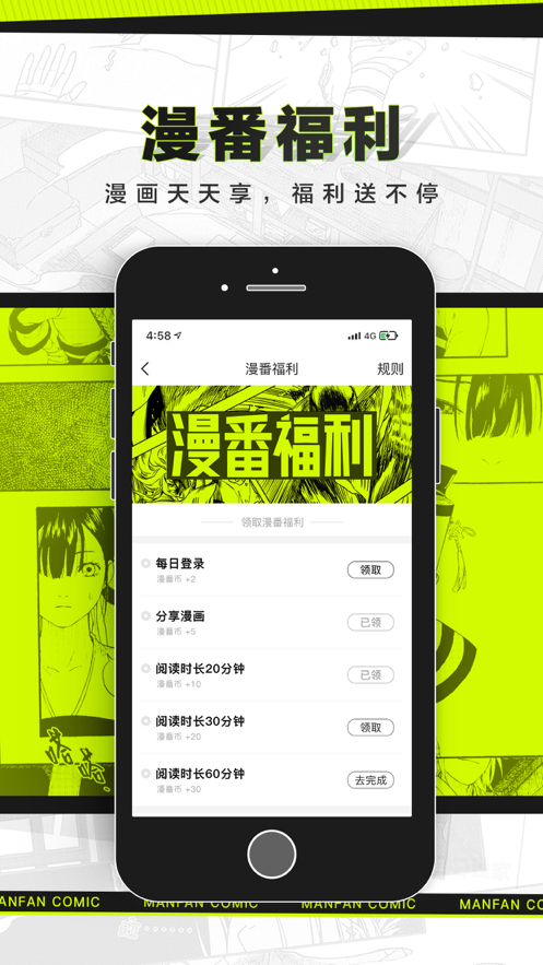 漫番漫画正版软件下载安装