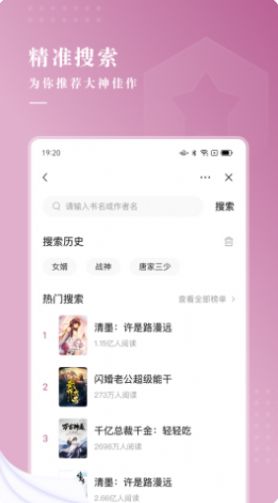 待月小说阅读APP版