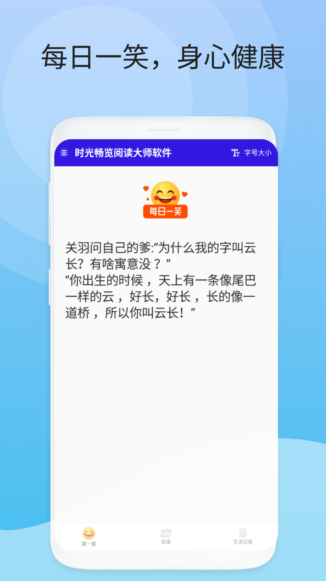 时光畅览阅读大师APP版