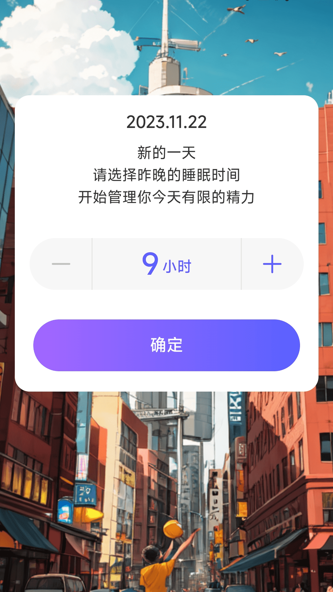 奋进计步软件版