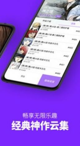 苏苏韩漫app