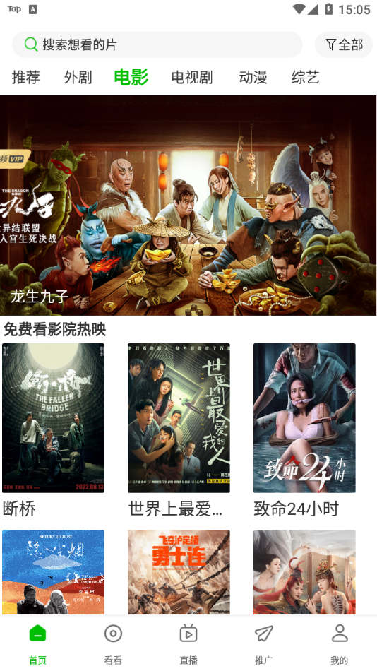 百庆影视下载安装手机版