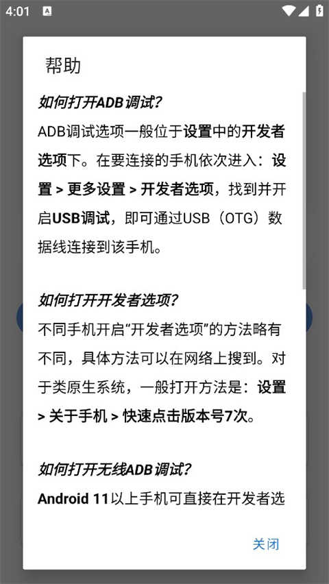 甲壳虫ADB