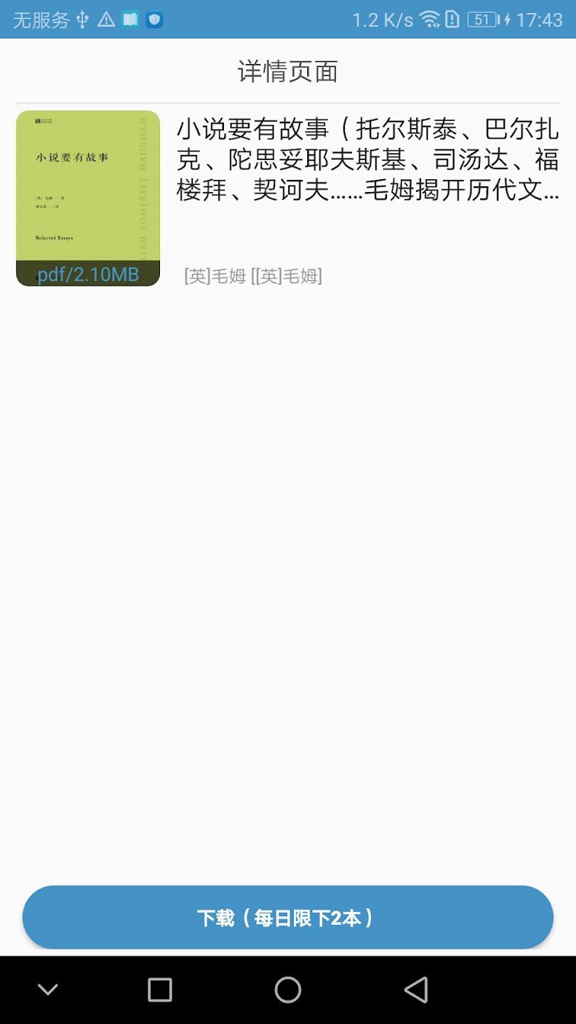 天一书阁软件下载最新版