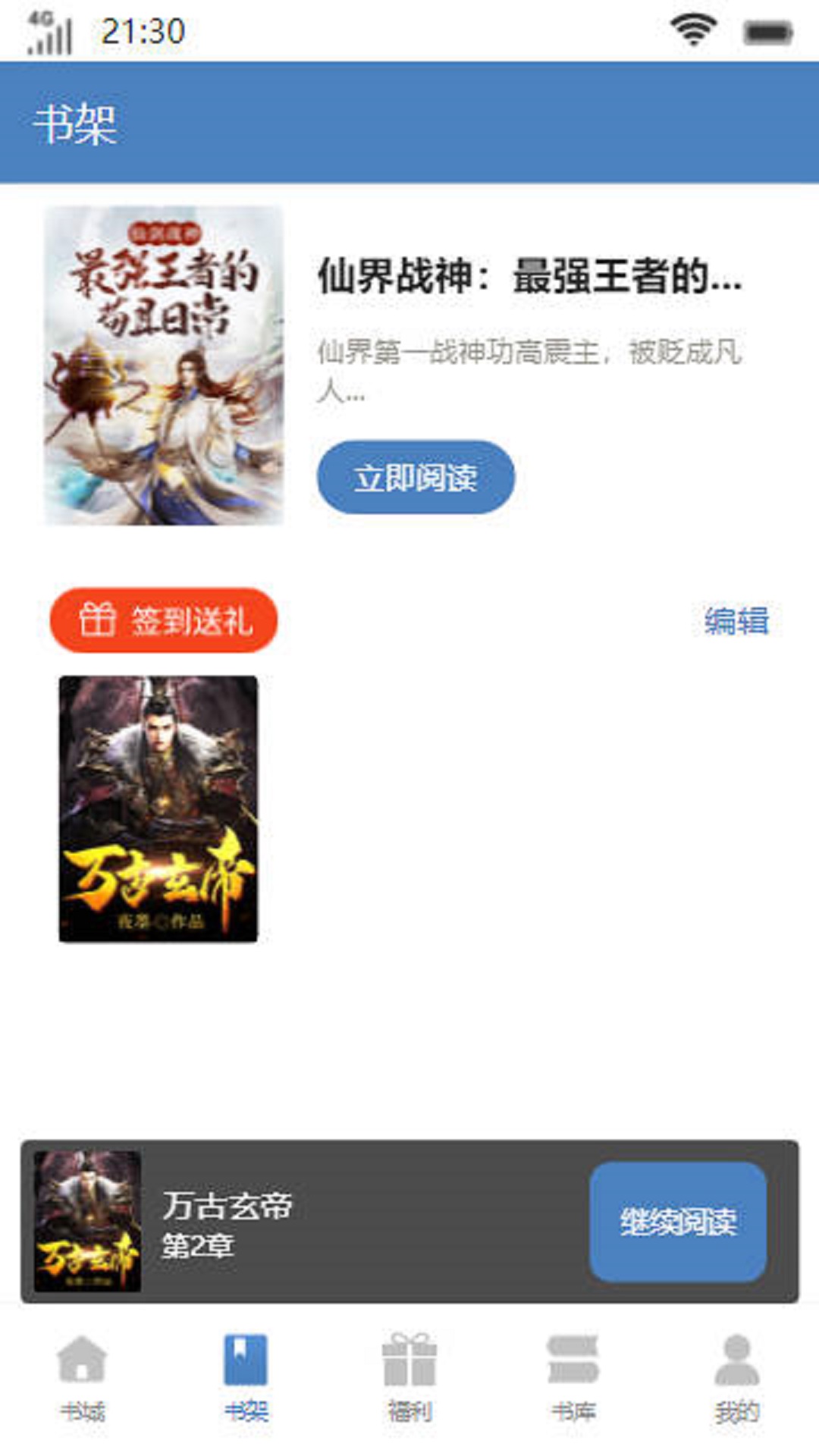 尧冥书坊小说阅读app版