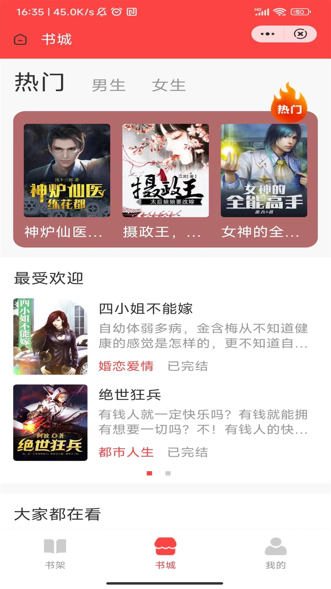 陶然阅读小说APP版