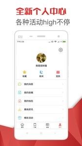 热点头条APP下载