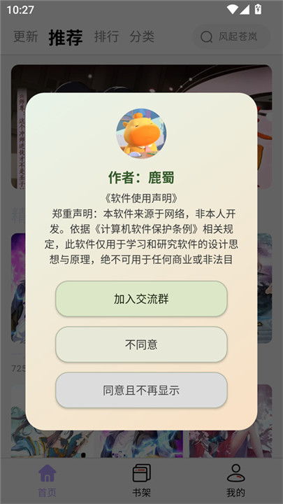 酷漫星漫画